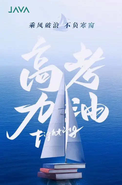 制作高考加油背景图.jpg